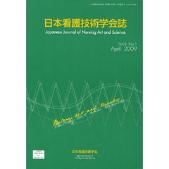 日本看護技術学会誌　　８－　１