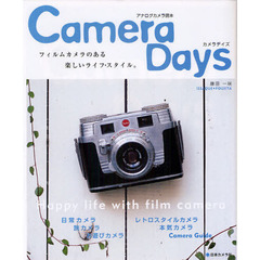 Ｃａｍｅｒａ　Ｄａｙｓ　アナログカメラ読本　フィルムカメラのある楽しいライフ・スタイル。　重版