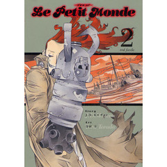Ｌｅ　Ｐｅｔｉｔ　Ｍｏｎｄｅ　２　ｒｅａｌ　ｆａｖｅｌａ