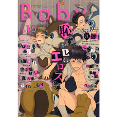 Ｂａｂｙ　　１５