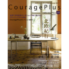 ＣｏｕｒａｇｅＰｌｕｓ　ＶＯＬ．０５（２０１１）