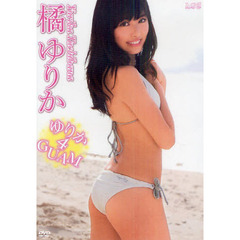 ＤＶＤ　橘ゆりか　ゆりか４ＧＵＡＭ