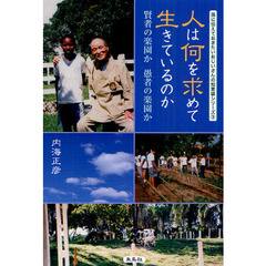 ブラジル'内海正彦／著 - 通販｜セブンネットショッピング