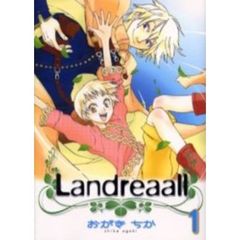 Landreaall　１～３９巻セット