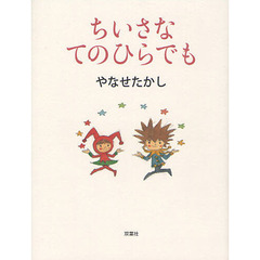 コレクション・都市モダニズム詩誌 第２８巻/ゆまに書房/和田博文（単行本） 特典カード付】石の文学館 – ボリス雑貨店