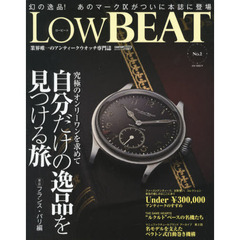 Ｌｏｗ　ＢＥＡＴ　Ｎｏ．２　究極のオンリーワンを求めて自分だけの逸品を見つける旅　第１回フランス・パリ編
