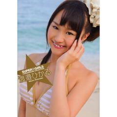 渡邉ひかる　ＣＡＲＤ　ＧＲＡＶＵＲＥ　ＣＯＬＬＥＣＴＩＯＮ