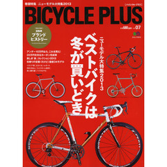 ＢＩＣＹＣＬＥ　ＰＬＵＳ　ｖｏｌ．０７　ニューモデル大特集２０１３