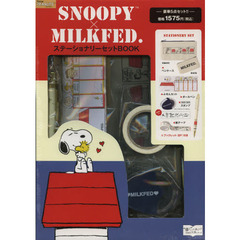 ＳＮＯＯＰＹ×ＭＩＬＫＦＥＤ．ステーショ