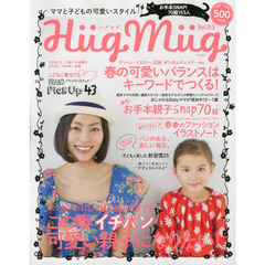 ＨｕｇＭｕｇ．　ママと子どもの可愛いスタイル　Ｖｏｌ．０３　この春イチバン可愛い親子になりたい！お手本ＳＮＡＰ７０組１５３人