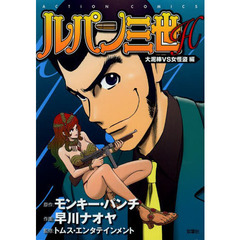 ルパン三世Ｈ　大泥棒ＶＳ女怪盗編