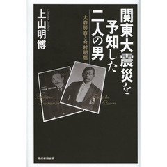 今村明恒 - 通販｜セブンネットショッピング