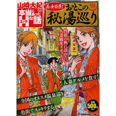 山崎大紀著 山崎大紀著の検索結果 - 通販｜セブンネットショッピング