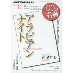 江戸の子育て書・父子訓