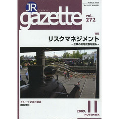 ＪＲ　ｇａｚｅｔｔｅ　２７２