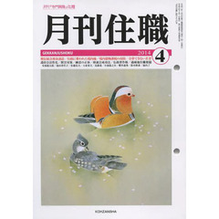 月刊住職　１８５