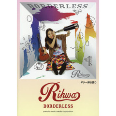 ギター弾き語り Rihwa 『BORDERLESS』