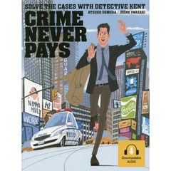 CRIME NEVER PAYS―ニューヨーク事件簿