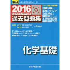 駿台予備学校編 駿台予備学校編の検索結果 - 通販｜セブンネット