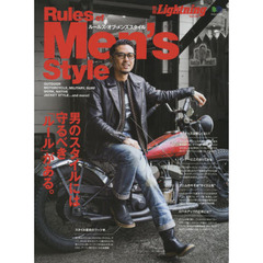 ルールズ・オブ・メンズスタイル