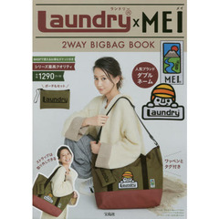 Laundry(R)×MEI 2WAY BIGBAG BOOK