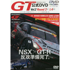 ＤＶＤ　’１７　ＳＵＰＥＲ　ＧＴオフ　２