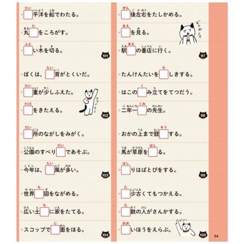 小学全漢字おぼえるカード