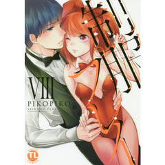 制服プレイ　　　８