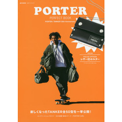 PORTER PERFECT BOOK PORTER/TANKER 35th Anniversary (e-MOOK 宝島社ブランドムック)