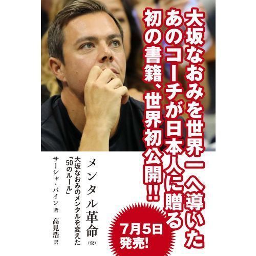 心を強くする 「世界一のメンタル」50のルール 通販｜セブンネット