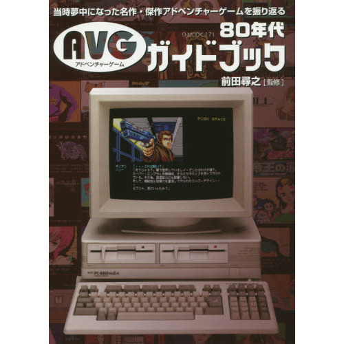 最後の戦士 アドベンチャーゲームブック 教養文庫 最後の戦士 | ゲームブックのオンラインショップ トレーダーズ