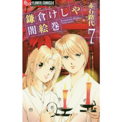 コミック、全巻セット - 通販｜セブンネットショッピング