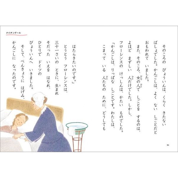 10分で読めるお話 1年生 - 絵本