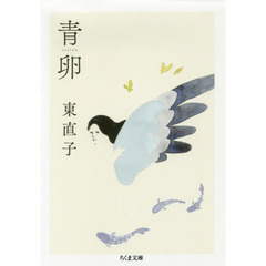 青卵