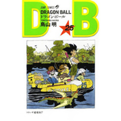 ドラゴンボール　巻２５　フリーザ超変身！！