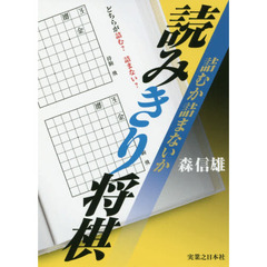 詰むか詰まないか読みきり将棋