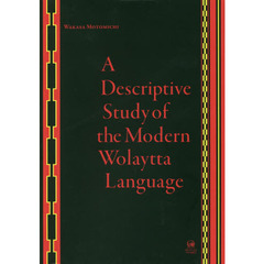 A Descriptive Study of the Modern Wolaytta Language