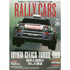 ＲＡＬＬＹ　ＣＡＲＳ　２６　ＴＯＹＯＴＡ　ＣＥＬＩＣＡ　ＴＵＲＢＯ　４ＷＤ　継承と研鑽が示した覇道