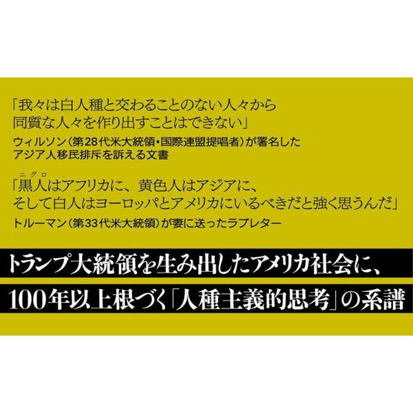 黄禍論 百年の系譜 通販 セブンネットショッピング