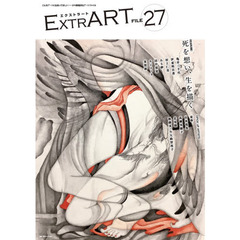 ＥＸＴＲＡＲＴ　ＦＩＬＥ２７　ＦＥＡＴＵＲＥ：死を想い、生を描く　亀井三千代　伊東明日香　村上仁美　ある紗　田中童夏　キジメッカ　多賀新｜東學　山本竜基　高瀬実穂子　北見隆　後藤麦×今大路智枝子