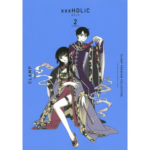 送料無料沖縄 ×××HOLiC・戻(1)(2)ガイドブック2種類DVDつき14巻 - 漫画