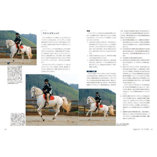 馬と人の絆を深める乗馬術　通販｜セブンネットショッピング