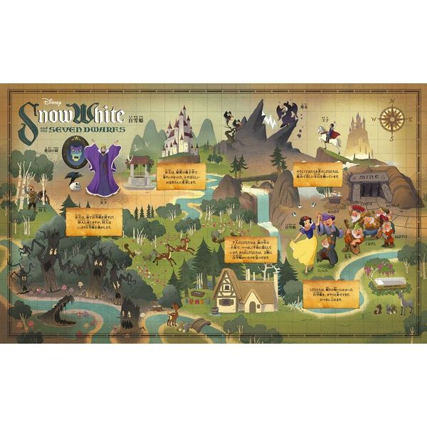 Ｄｉｓｎｅｙ ＢＯＯＫ ＯＦ ＭＡＰＳ ディズニー＆ピクサー絵地図で