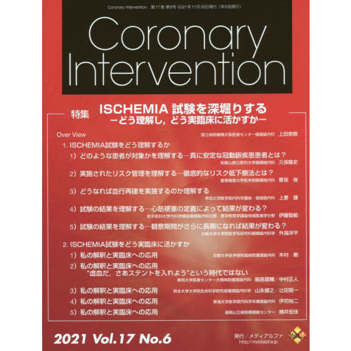 ischemiaβ