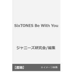 ＳｉｘＴＯＮＥＳ　Ｂｅ　Ｗｉｔｈ　Ｙｏｕ