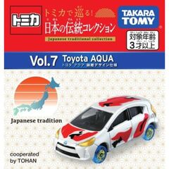 トミカで巡る！日本の伝統コレクション Vol.07　トヨタ アクア 錦鯉デザイン仕様