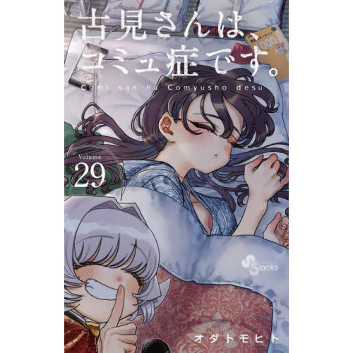 あおざくら 防衛大学校物語 ２９ 通販｜セブンネットショッピング