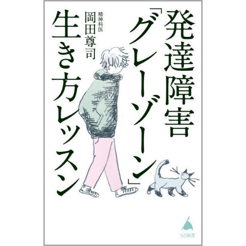 歩いて愉しむ京都の名所 カリスマ案内人が教える定番社寺・名所と味