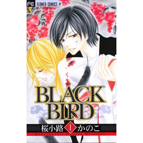 ＢＬＡＣＫ ＢＩＲＤ １ 通販｜セブンネットショッピング