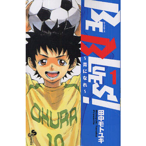BE BLUES!～青になれ～　1-48巻セット　02241009K04S ビーブルーズ BE BLUES! ～青になれ～ コミック 1-48巻セット